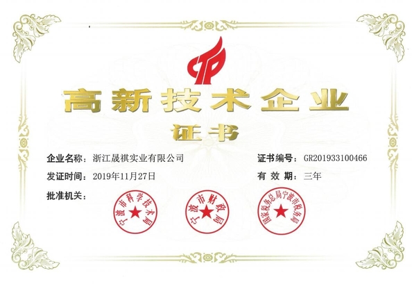 ประเทศจีน Zhejiang Sun-Rain Industrial Co., Ltd รับรอง